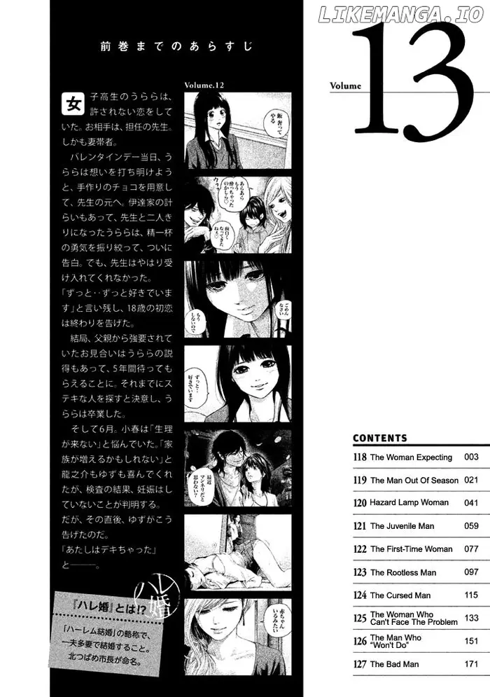 Hare Kon Chapter 118 image 04_optimized